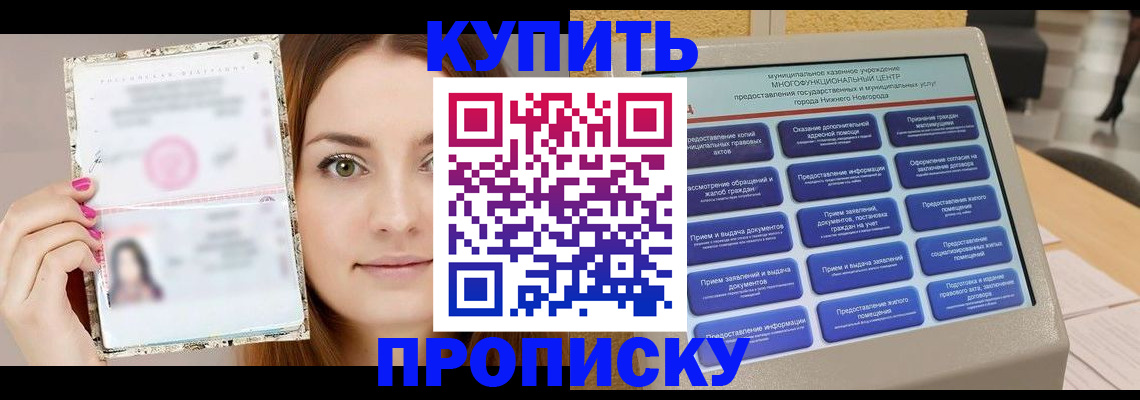 временная регистрация недорого в Тырныаузе