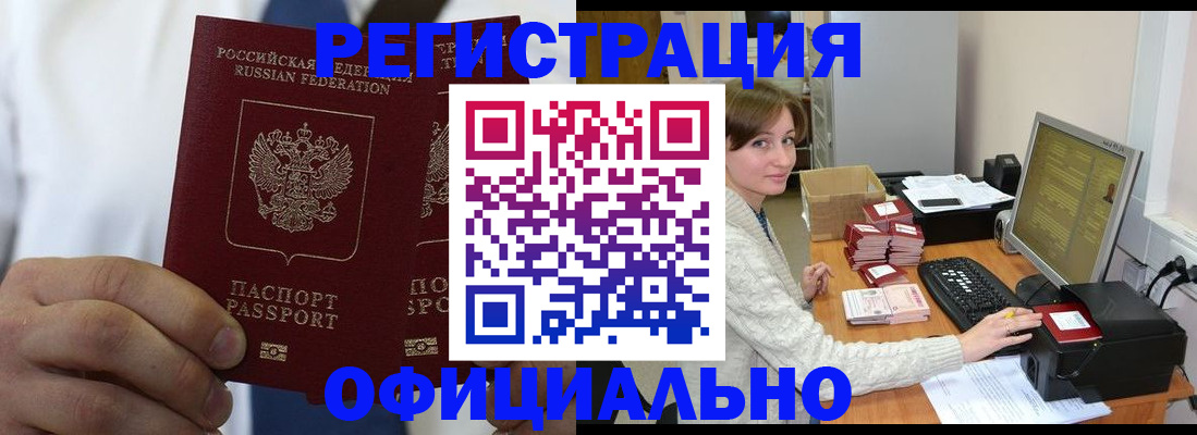 прописка для школы в Тырныаузе