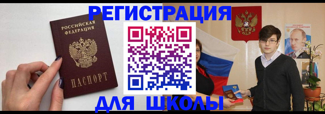 временная регистрация для всех в Тырныаузе