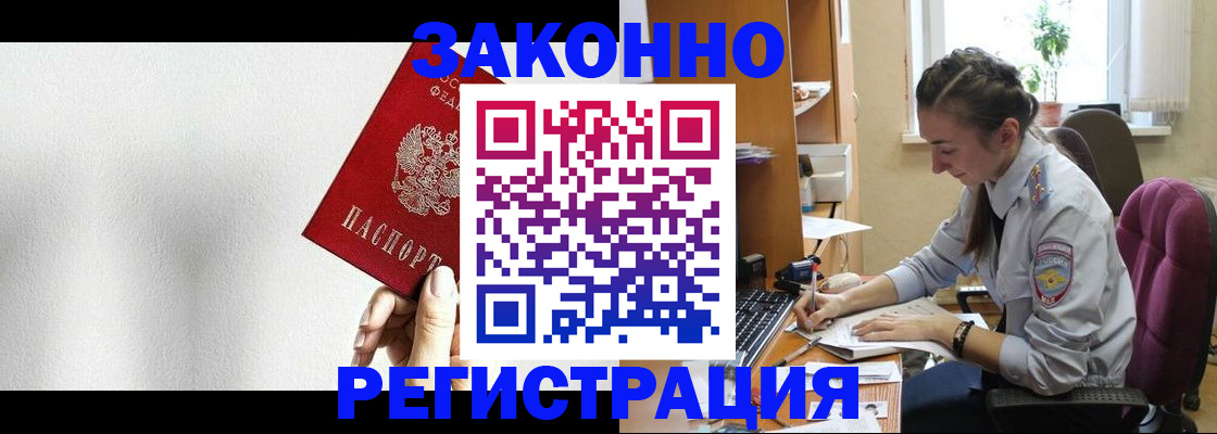 прописка от собственника в Тырныаузе