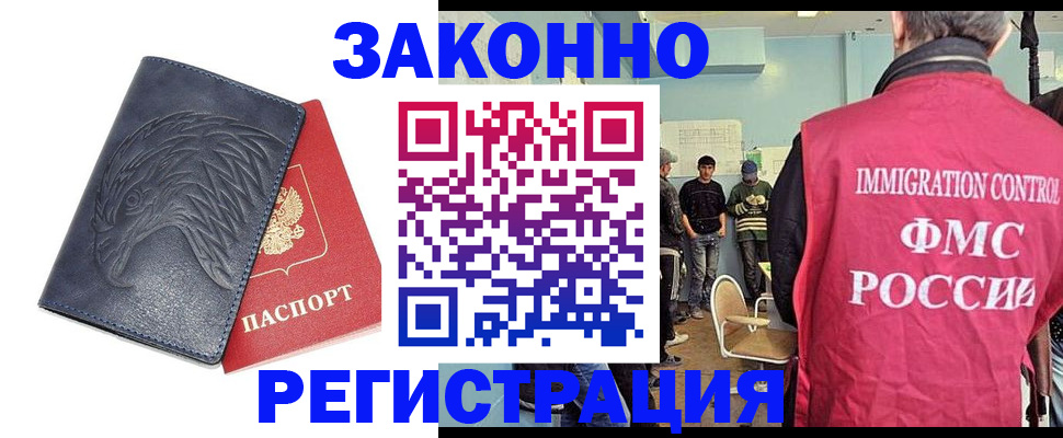 прописка паспорт в Тырныаузе