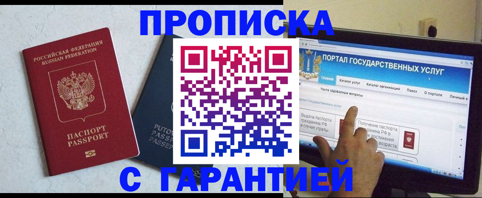 временная регистрация законно в Тырныаузе