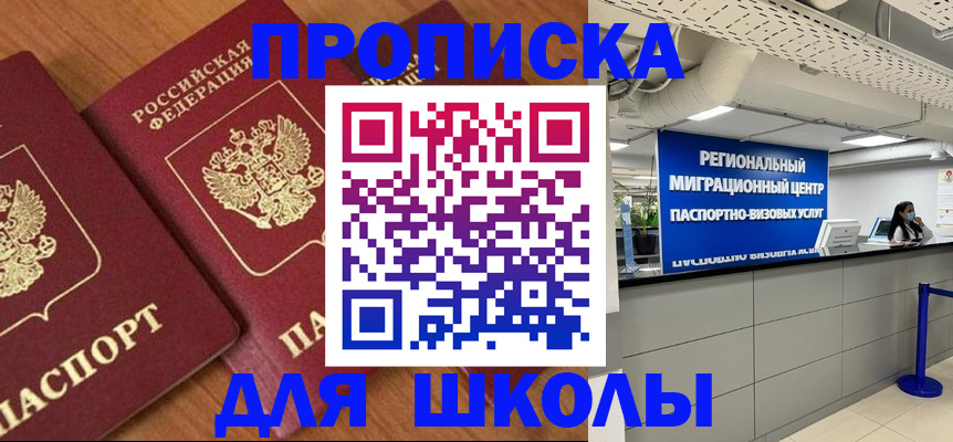 временная регистрация собственник в Тырныаузе