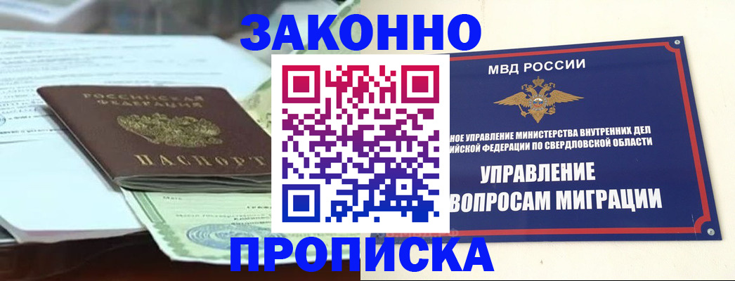 временная прописка в Тырныаузе