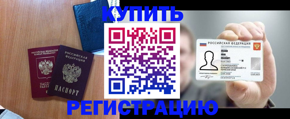 временная регистрация для всех в Тырныаузе