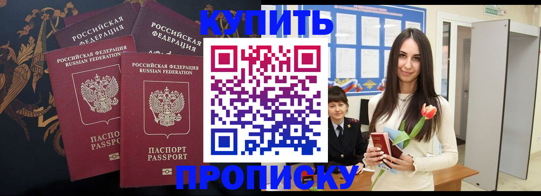 прописка гарантия в Тырныаузе