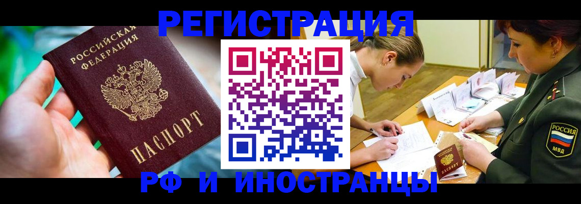 прописка в квартире в Тырныаузе